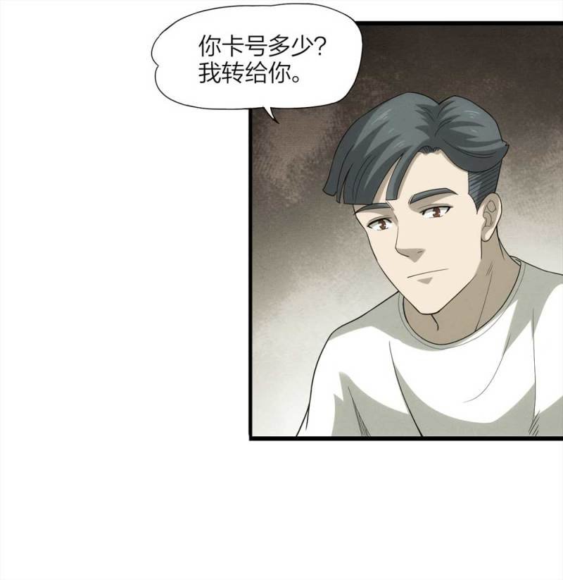054-小谎言（上）