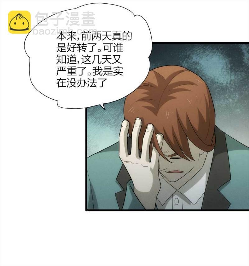 055-小谎言（下）
