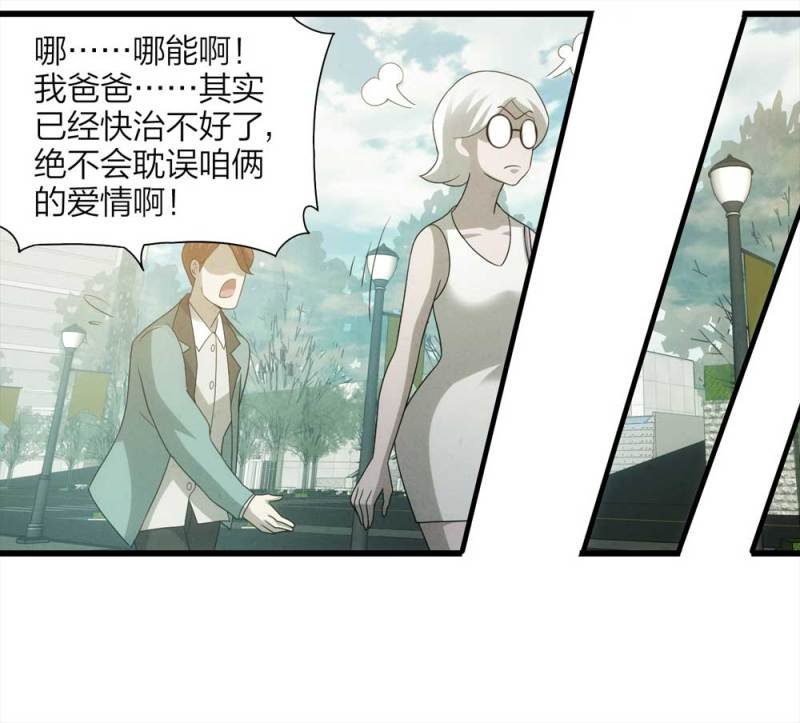 055-小谎言（下）