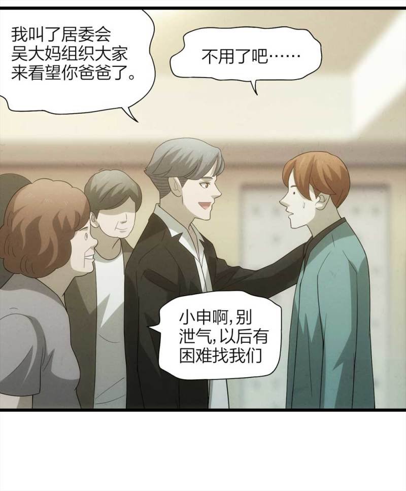 055-小谎言（下）