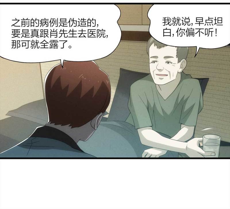 055-小谎言（下）