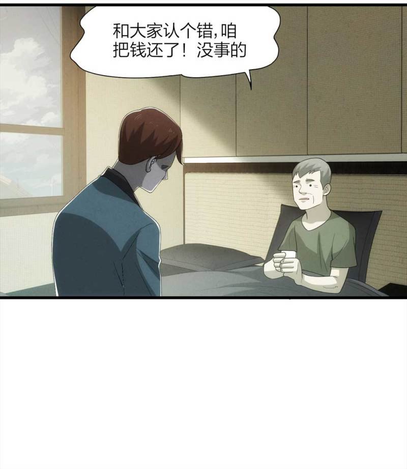 055-小谎言（下）