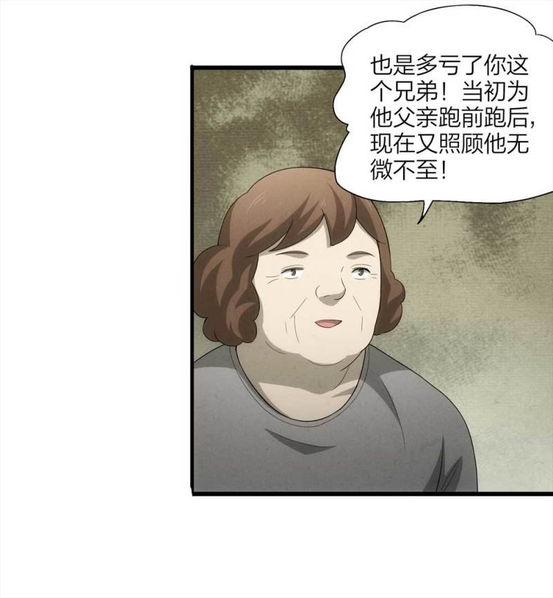 055-小谎言（下）