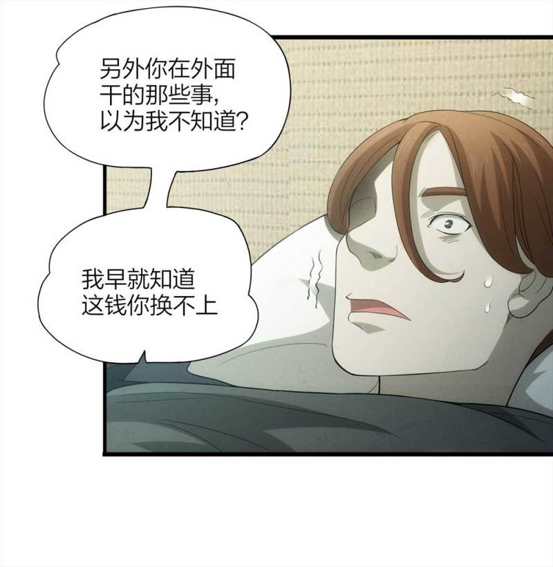 055-小谎言（下）