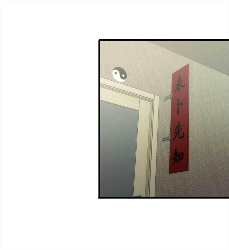056-算命（上）