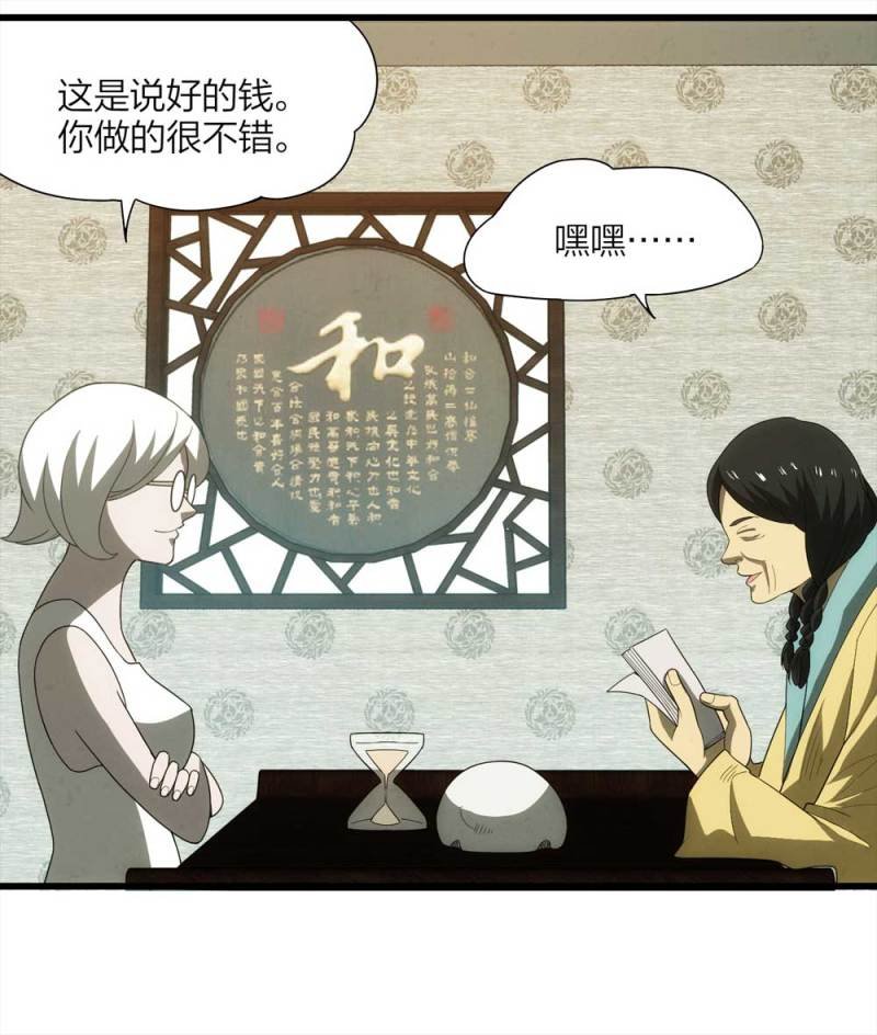 056-算命（上）