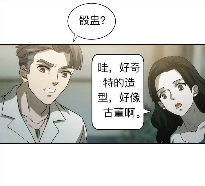 058-轮到你了（上）