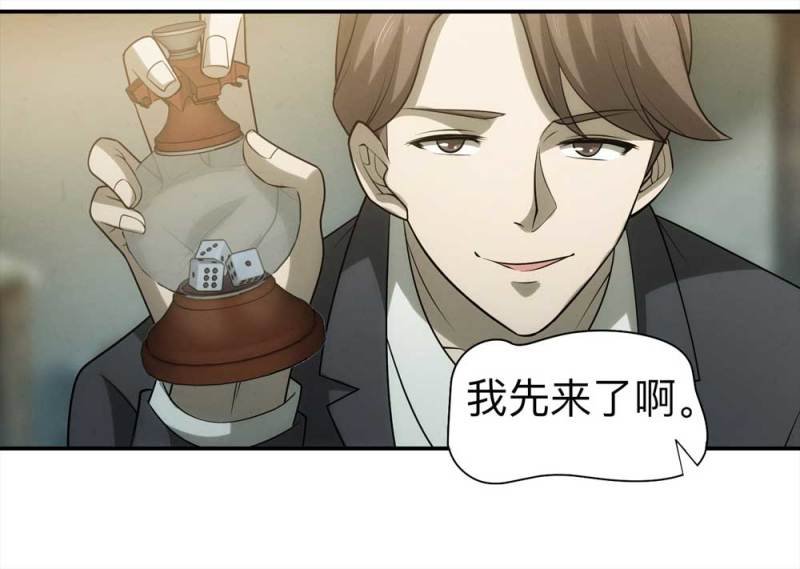 058-轮到你了（上）
