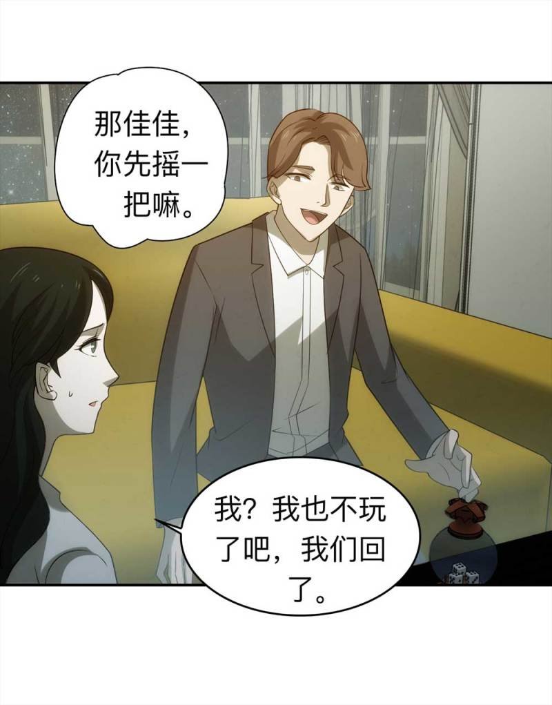 058-轮到你了（上）