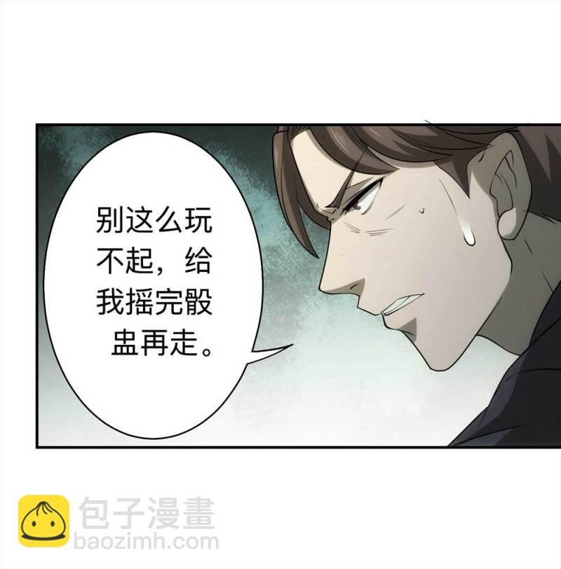 058-轮到你了（上）