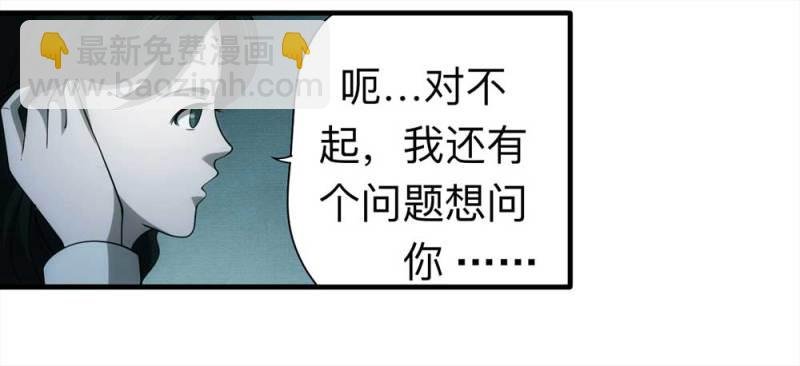 061-被诅咒之人（下）