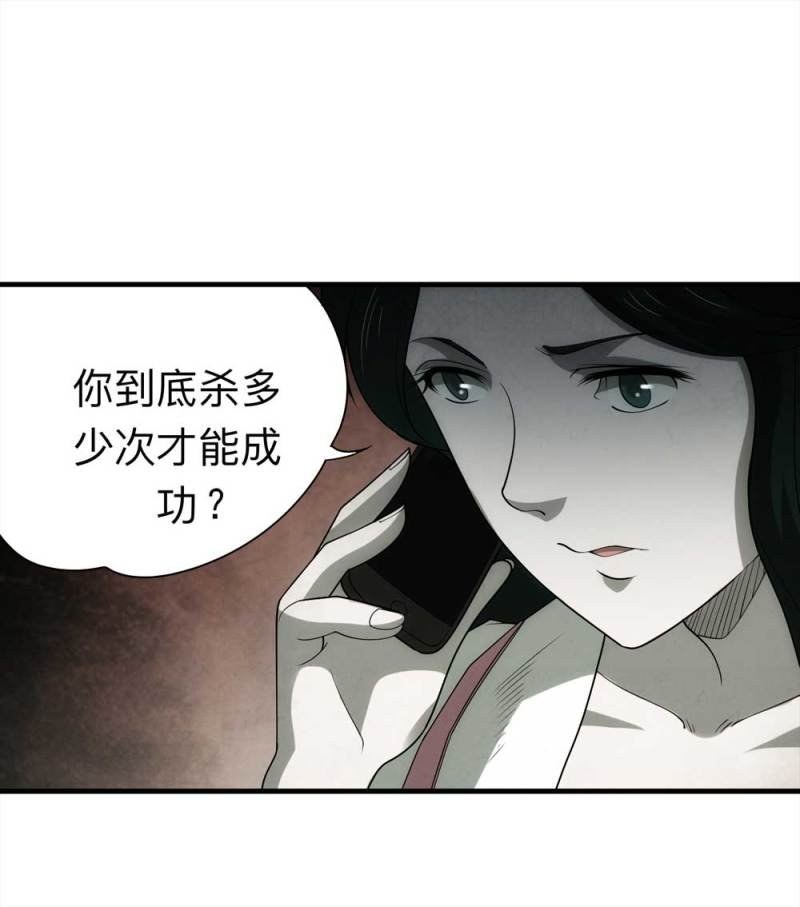 061-被诅咒之人（下）