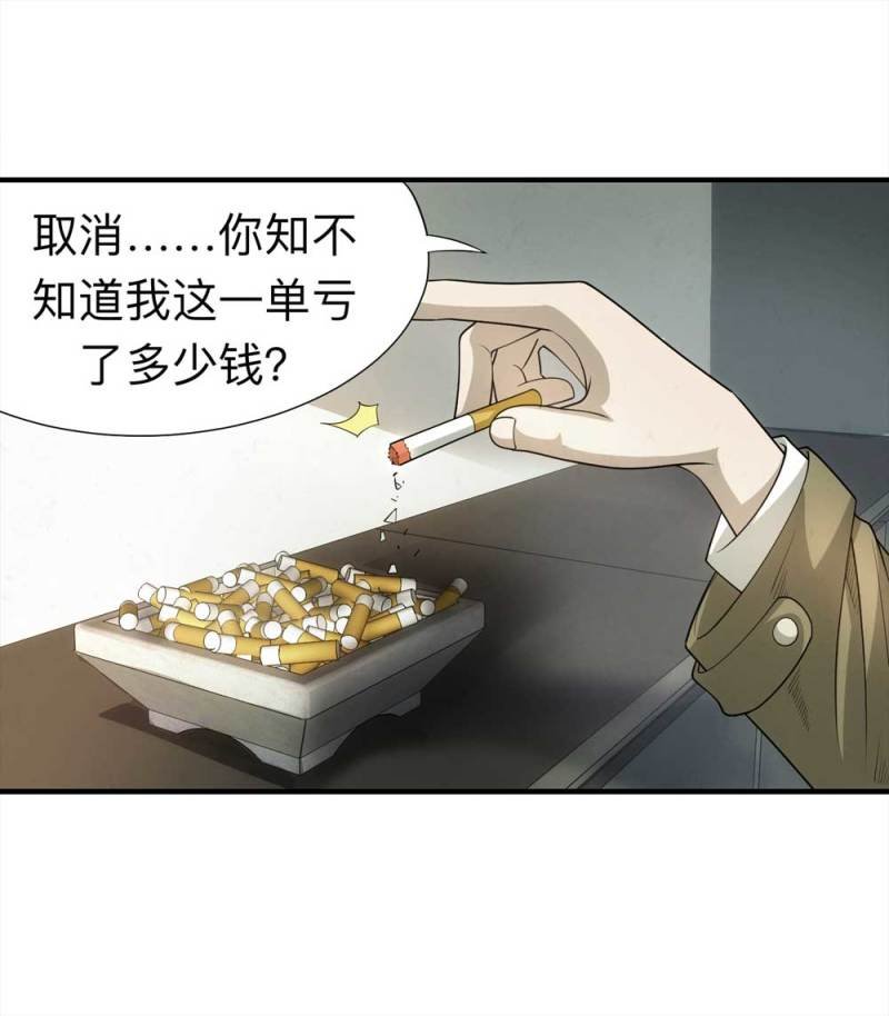 061-被诅咒之人（下）