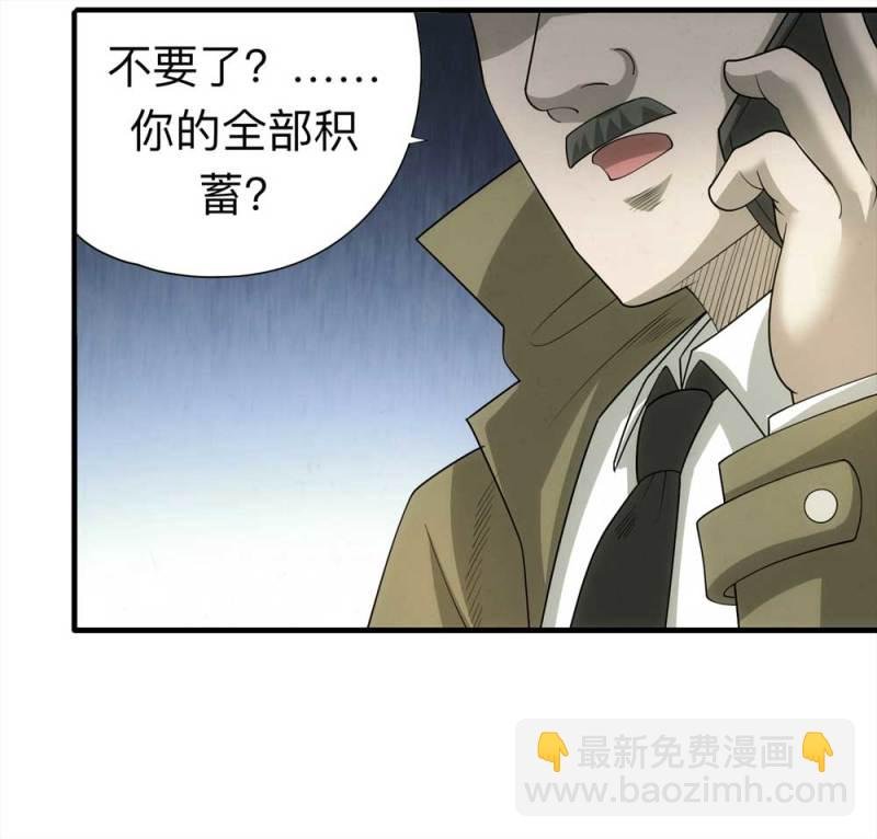 061-被诅咒之人（下）