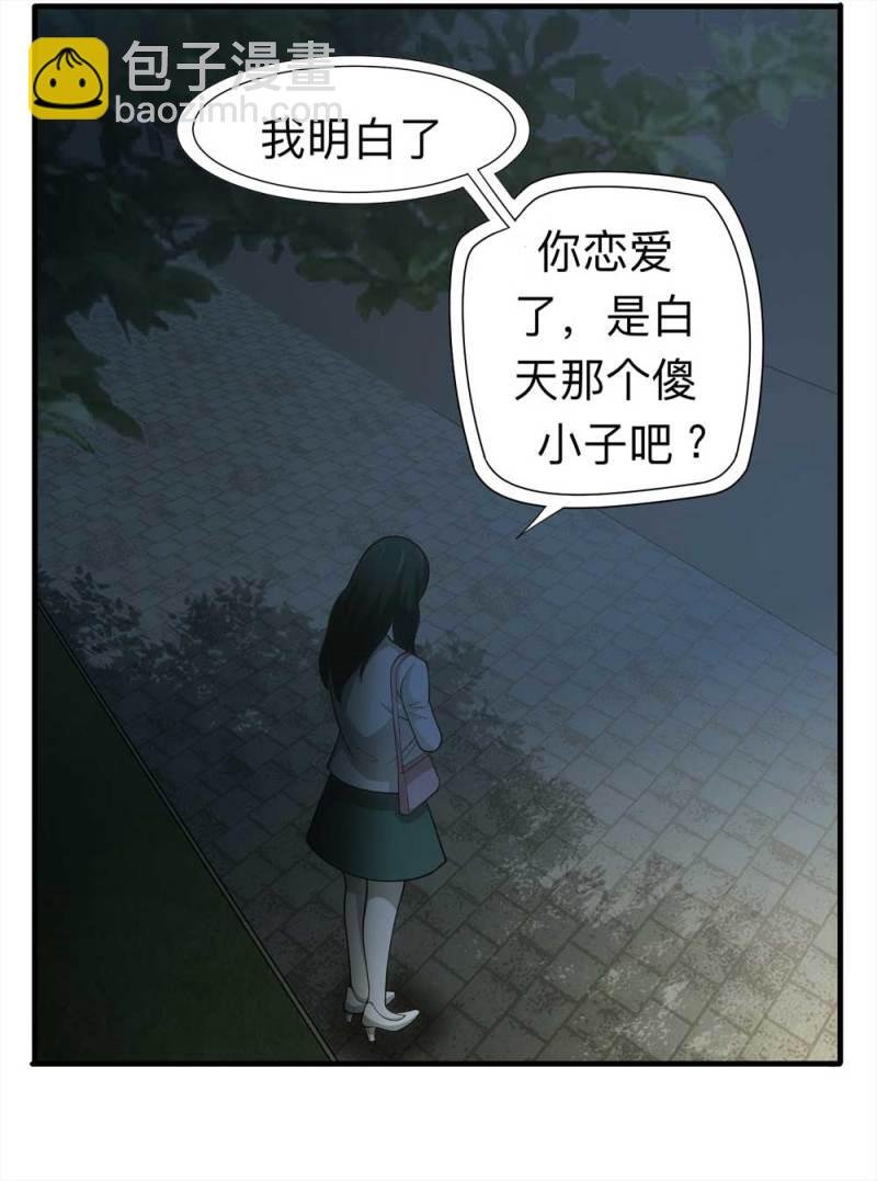 061-被诅咒之人（下）