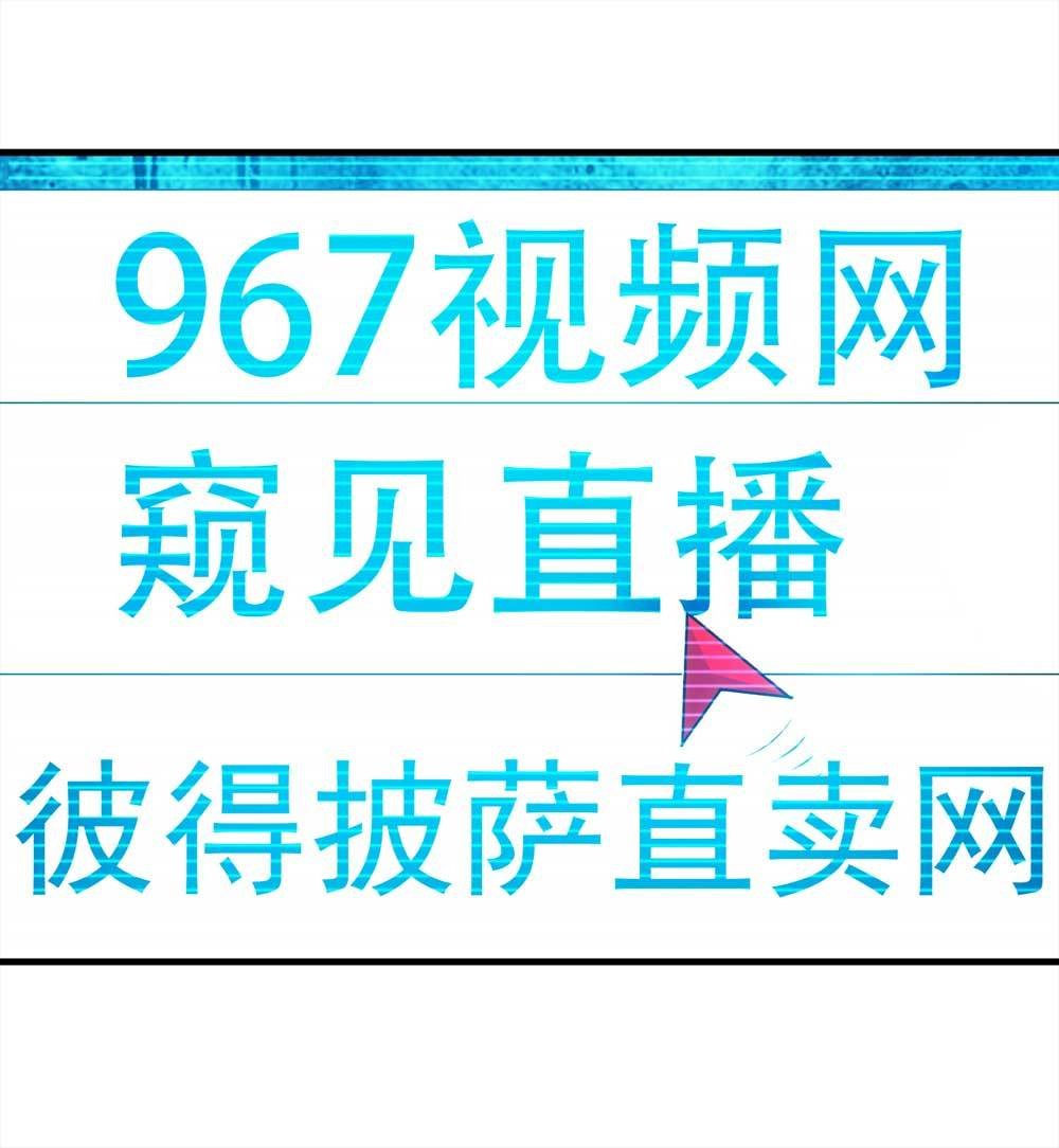 003-正在直播3