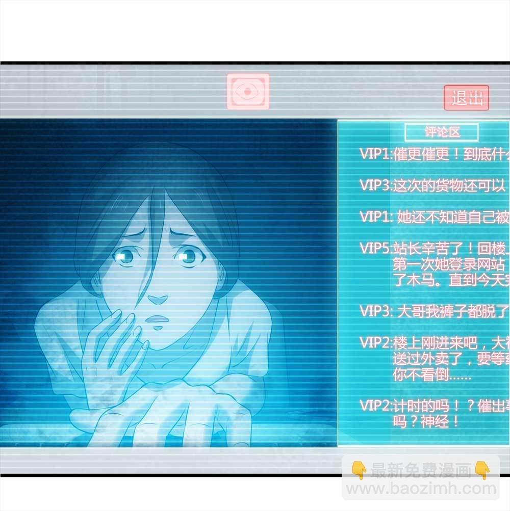003-正在直播3
