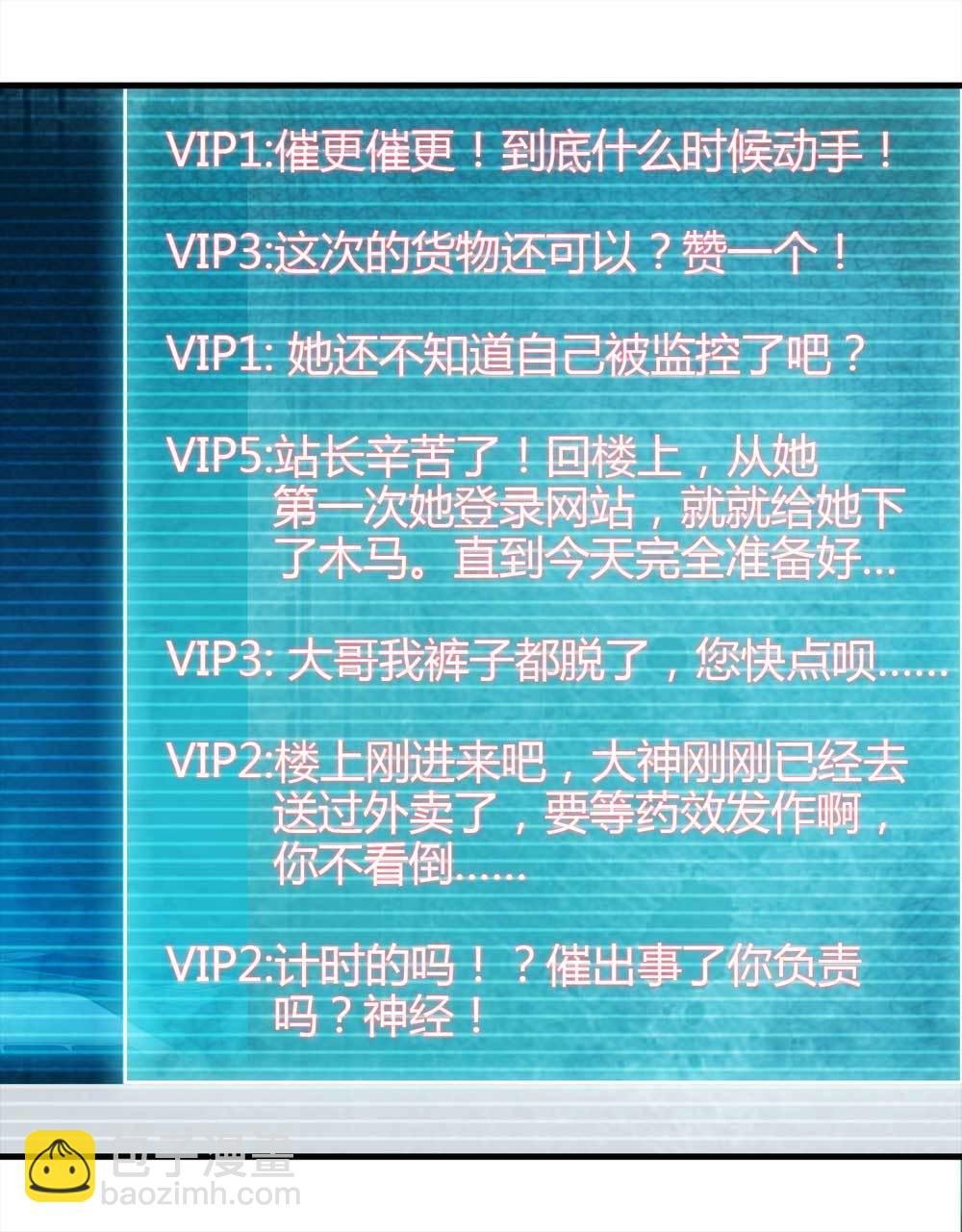 003-正在直播3
