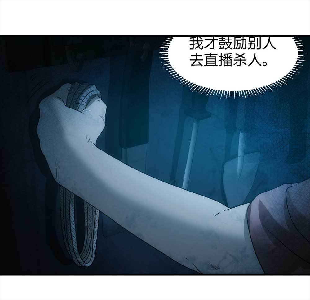 003-正在直播3