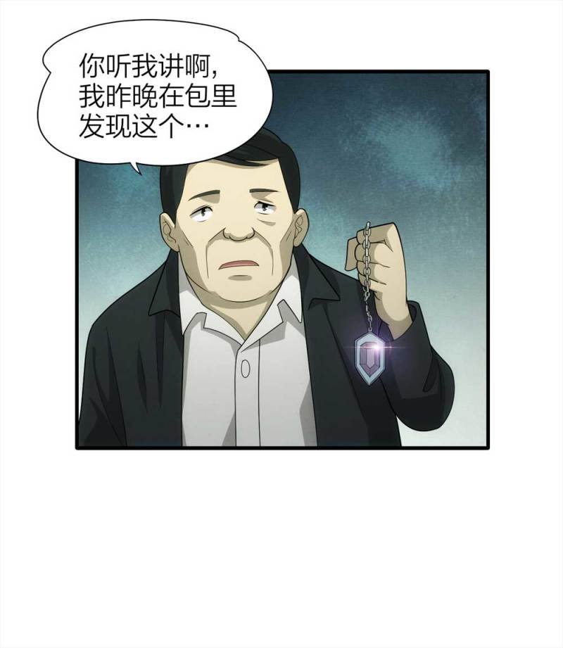 071-项链（4）