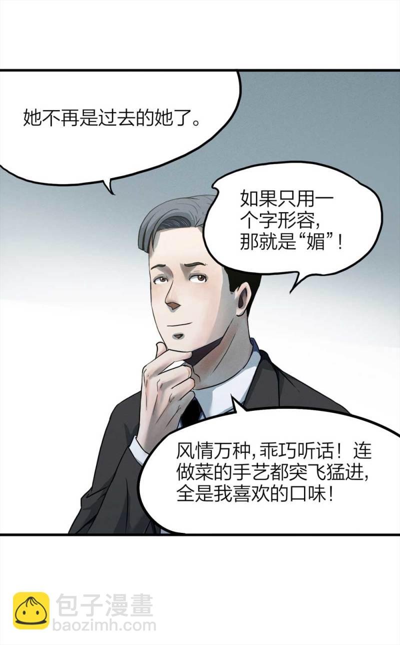 073-附身（1）