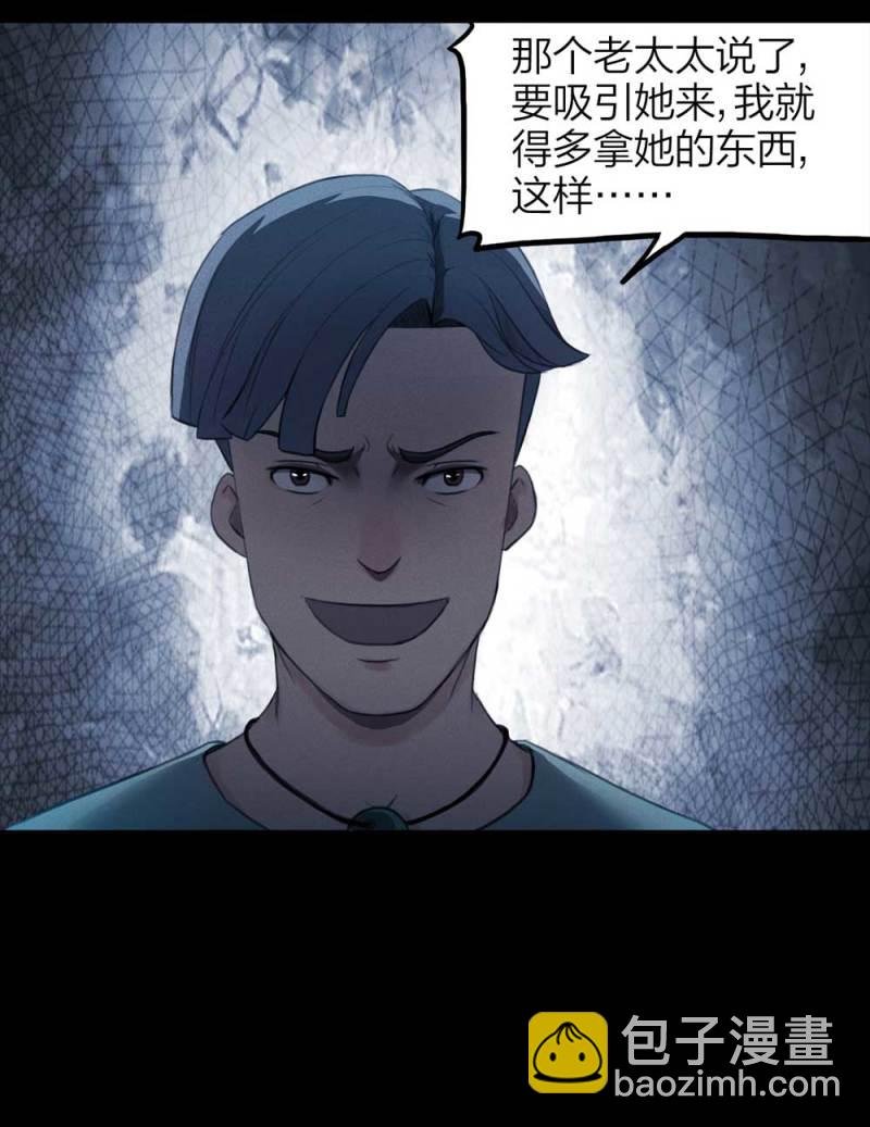 076-附身（4）