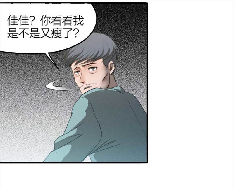 076-附身（4）