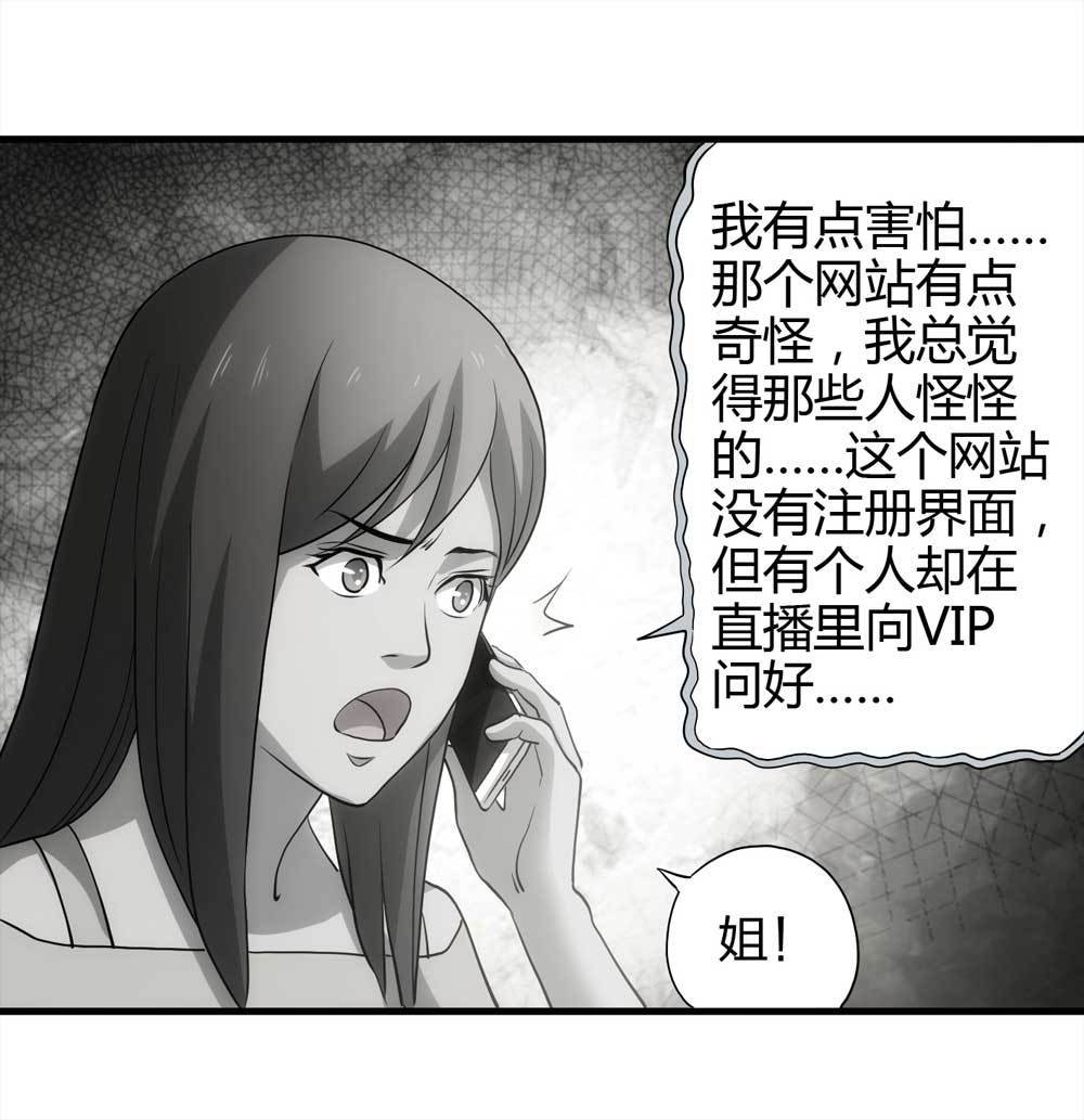004-正在直播4