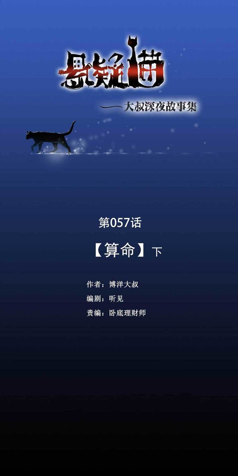 077-复活事件（1）