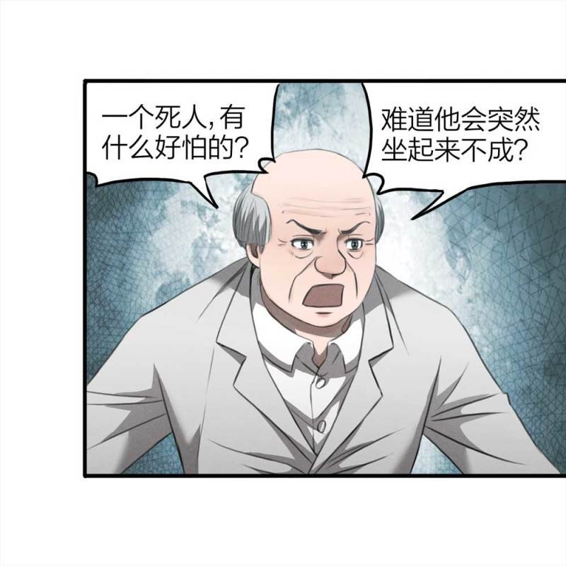 077-复活事件（1）
