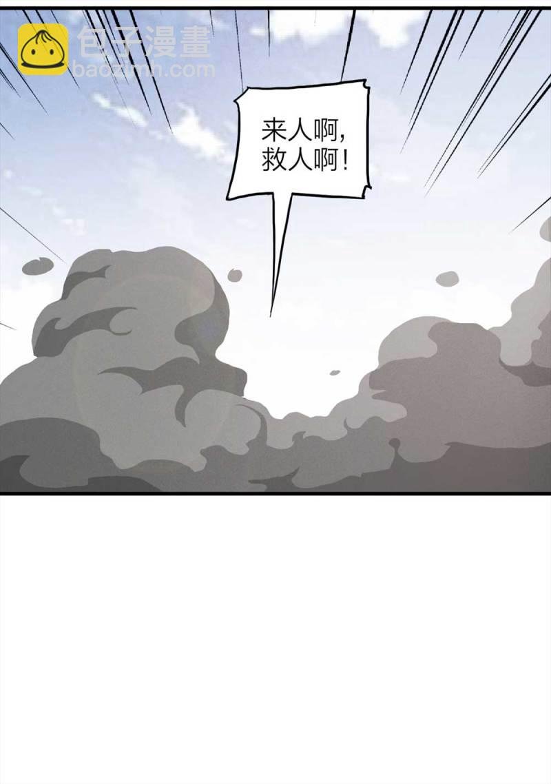 079-复活事件（下）