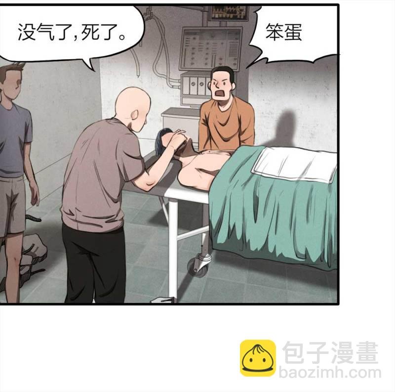 079-复活事件（下）