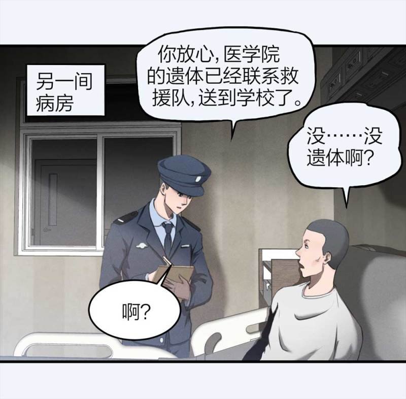 079-复活事件（下）