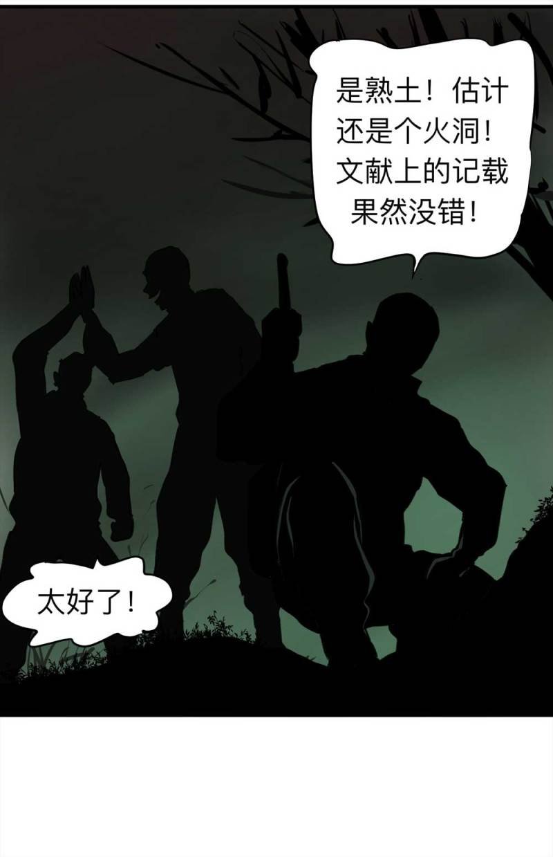 080-盗墓疑云（上）