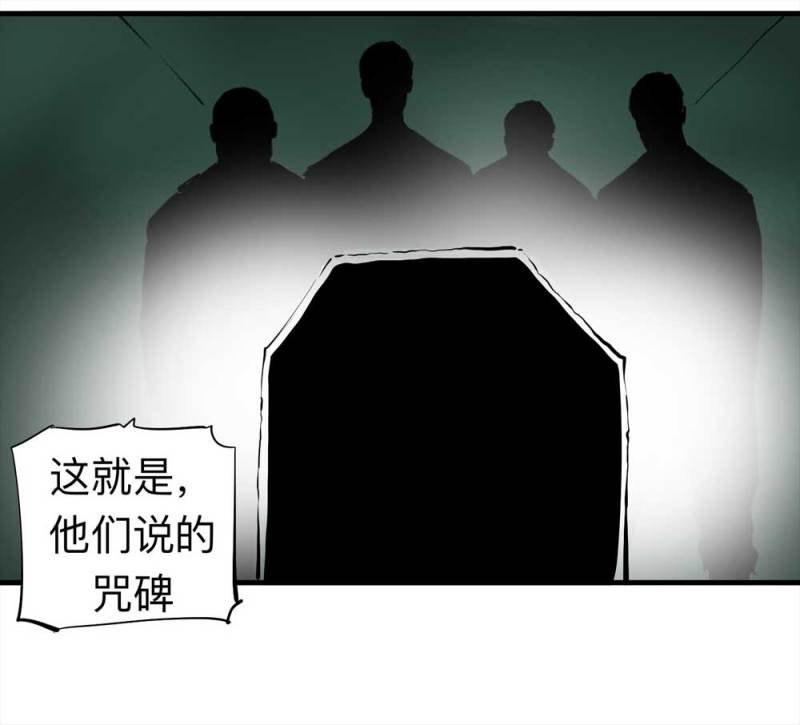 080-盗墓疑云（上）