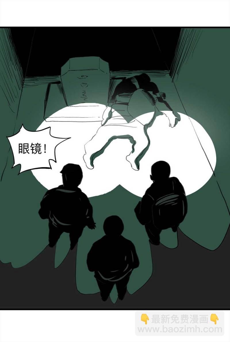 081-盗墓疑云（下）