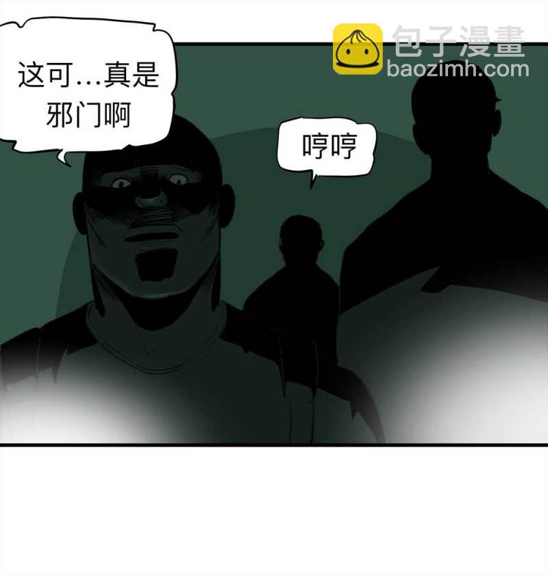 081-盗墓疑云（下）