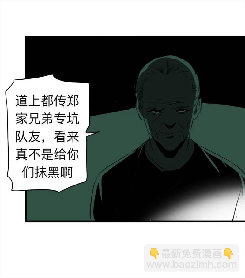 081-盗墓疑云（下）