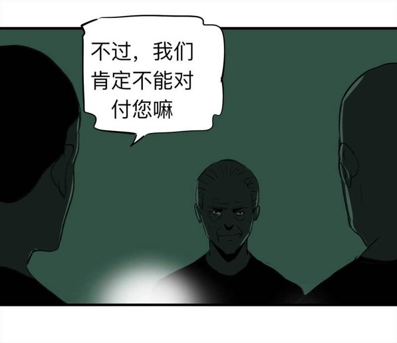081-盗墓疑云（下）