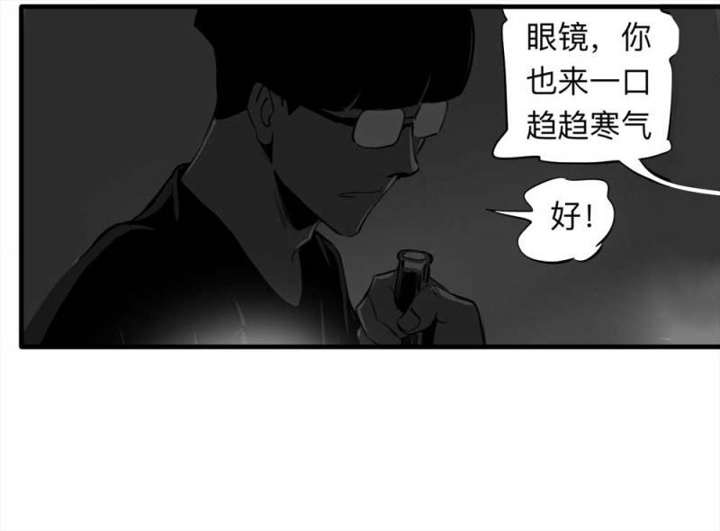 081-盗墓疑云（下）