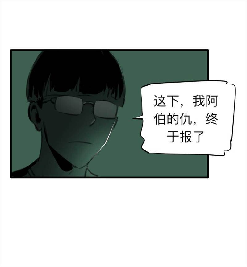 081-盗墓疑云（下）