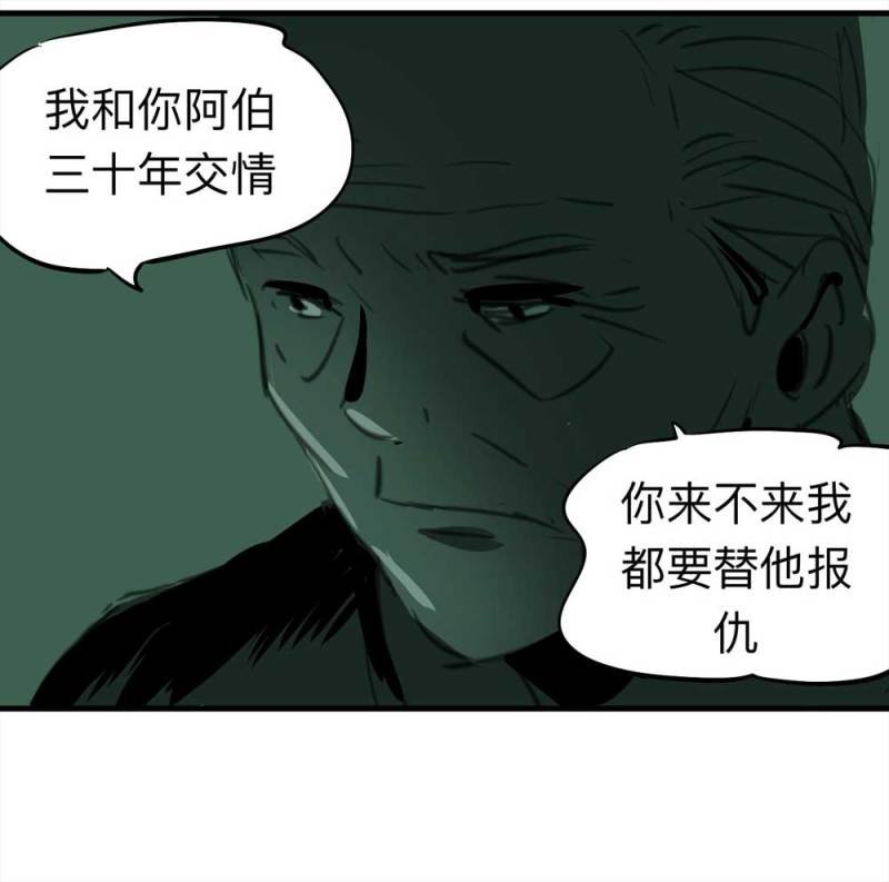 081-盗墓疑云（下）