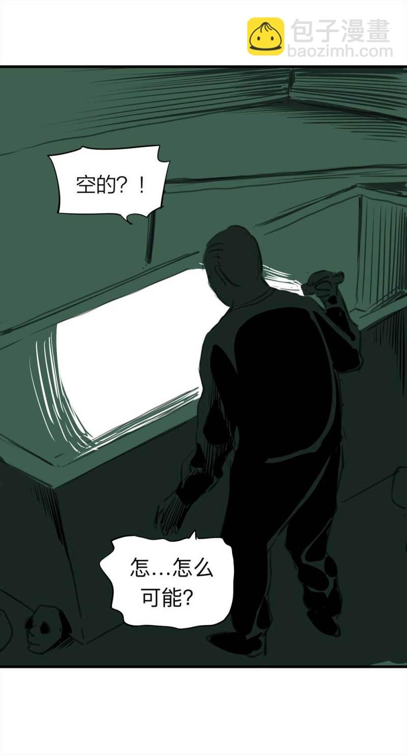 081-盗墓疑云（下）