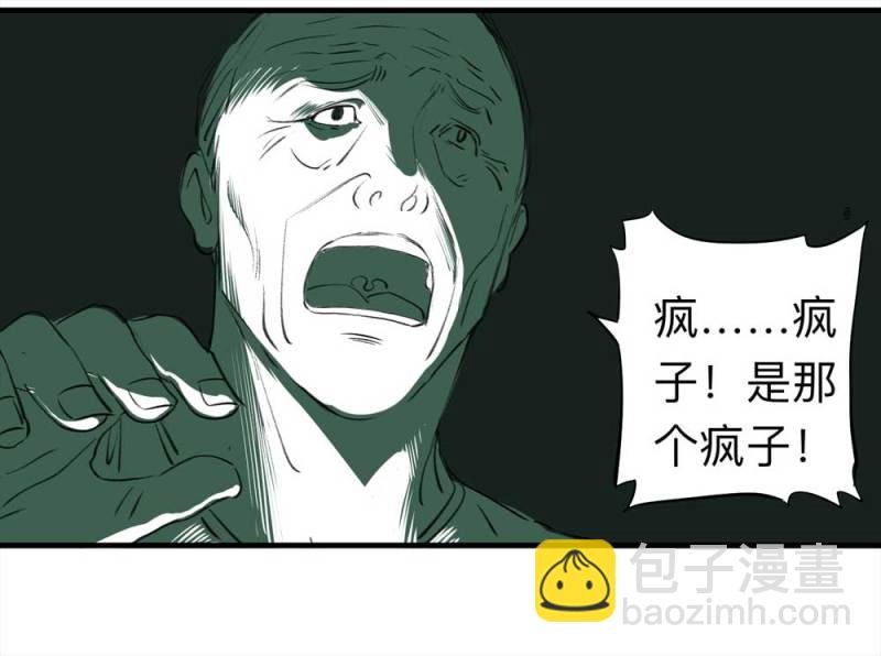 081-盗墓疑云（下）