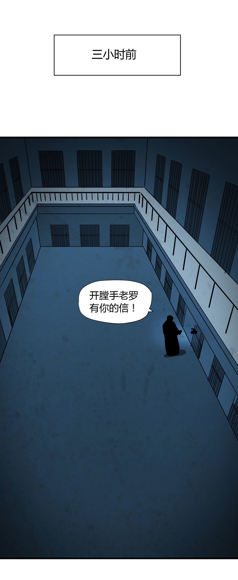 005-越狱（上）