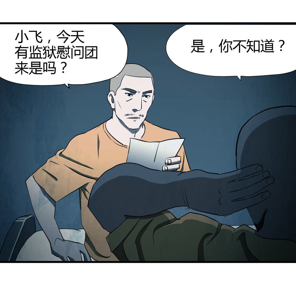 005-越狱（上）