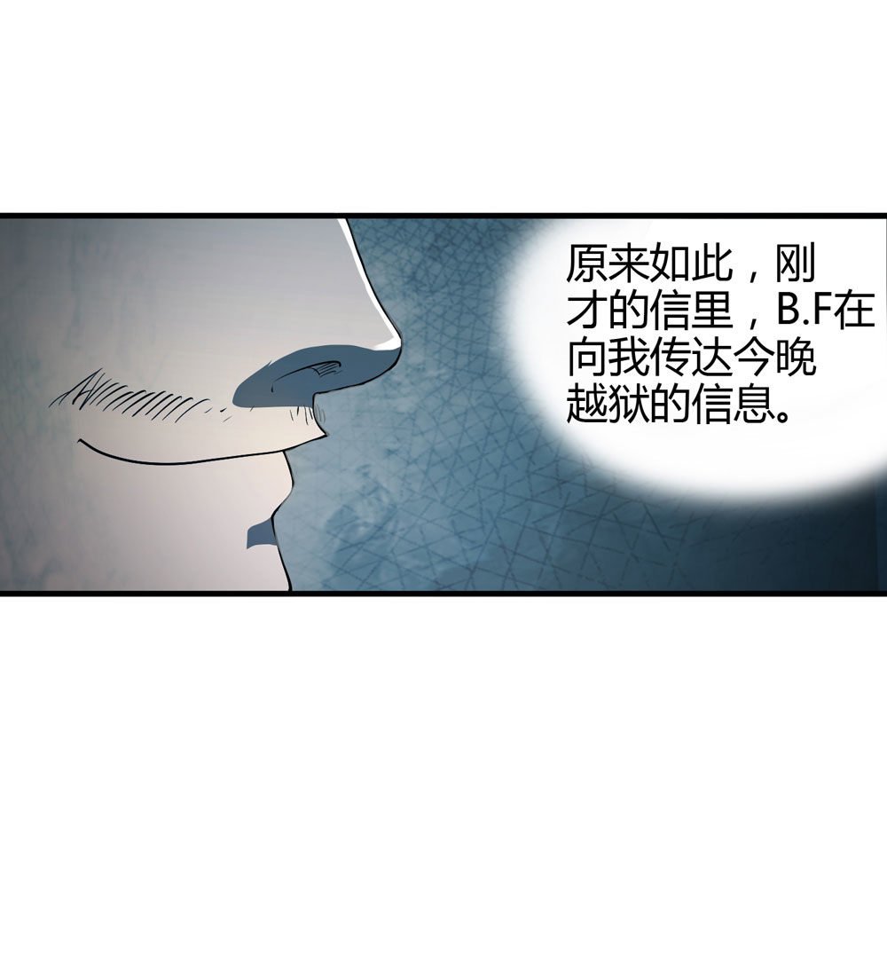 005-越狱（上）