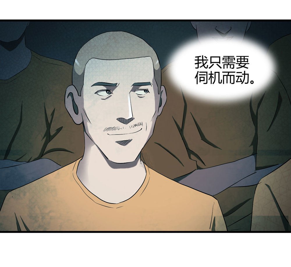 005-越狱（上）