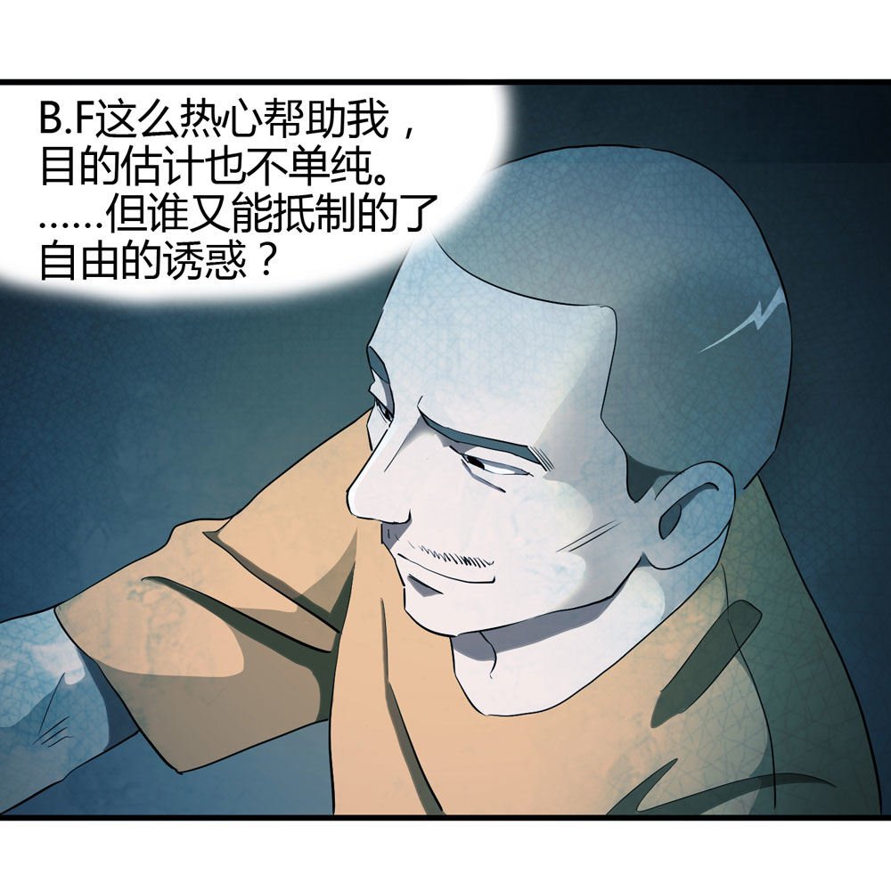 005-越狱（上）
