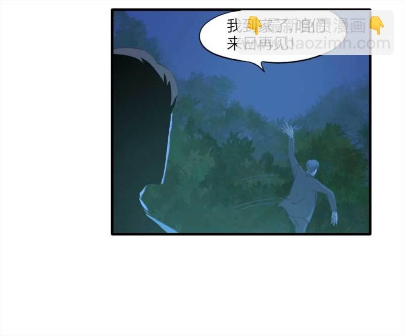 087-鬼打墙（下）